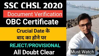 SSC CHSL 2020 DV OBC Crucial Date issue | Provisional/Reject | ssc chsl 2020 Document Verification