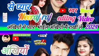 #new #video 🥀अंखियों से ⭐ प्यार करेला 💞अखियां में 🌠राखी ले💕 #Neeraj raj 💛#2024@