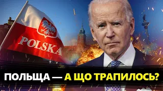 Україна ЗАХИСТИТЬ Польщу? / ЕКСТРЕНЕ звернення Радослава Сікорського до США! Польща ПРОСИТЬ...