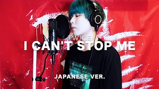 I CAN'T STOP ME / TWICE Japanese Lyric ver. ( cover by SG )