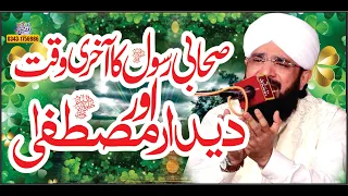 Yahudi Bachy Ka Ishaq e Rasool s.a.w. Imran Aasi ''New Bayan 2022''By Hafiz Imran Aasi Official 1