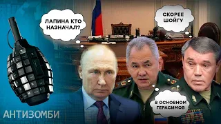 Генералы бунтуют и сливают Шойгу! Решится ли Путин на отставку друга? — Антизомби