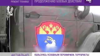 Террористы готовятся к продолжению боевых действий.