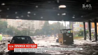 Сильна злива лише за одну годину затопила вулиці Києва
