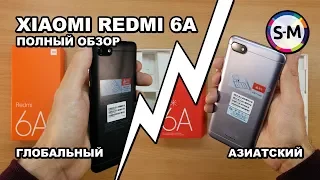 Обзор Xiaomi Redmi 6A. Сравнение глобальной и азиатской версии