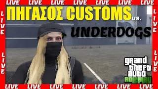 [LIVE] ΝΕΑ ΜΠΛΕΞΙΜΑΤΑ ΜΕ ΤΟΥΣ UNDERDOGS ΣΤΟ GTA RP