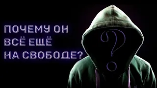 ПОЧЕМУ он всё ещё на СВОБОДЕ? // Маньяк из Ровно / Где правосудие?