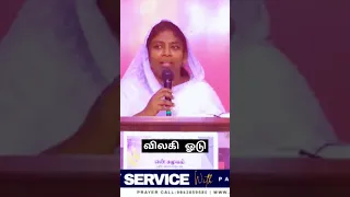 #tamilchristianmessage #youtubeshorts #shortsfeed #shortsviral #shortstrending #shorts #shortvideo