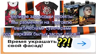 Зачем погибали наши деды? Повод задуматься. Часть 1