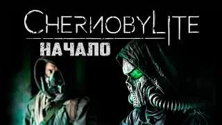 CHERNOBYLITE - НАЧАЛО - Прохождение