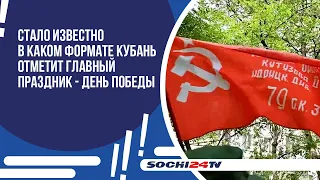 От массовых мероприятий на 9 Мая необходимо воздержаться.