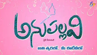Anupallavi Latest Promo | Daily Serial | Coming Soon on ETV Telugu