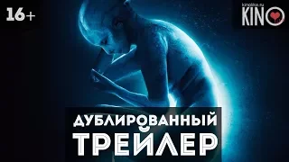 Атлантида (2017) русский дублированный трейлер