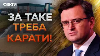 Поляки висипали українське зерно та ЗАКИДАЛИ ПЕРЕВІЗНИКІВ ЯЙЦЯМИ 🤬 Кулеба ЖОРСТКО ВІДРЕАГУВАВ