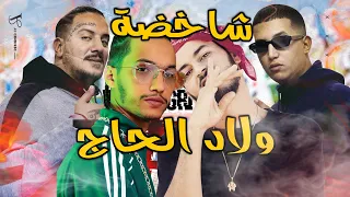 Rap News - Weld Lgriya Ft T Flow - TKAYES & SMALLX & Inkonnu - Arabi & lotfi el president