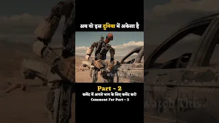 part02 अब वो इस दुनिया में अकेला है #whyiwatchthis #shorts