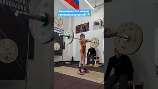 Толчок 2️⃣7️⃣ кг | Варвара Лаптева 🙈 #weightlifting #рывок #тяжелаяатлетика