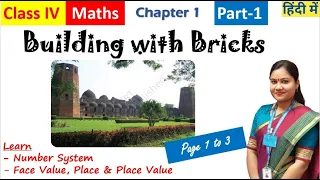 BUILDING WITH BRICKS (Part 1) | NCERT Class 4 MATHS Chapter 1 in हिंदी + English | CBSE | MATHMAGIC