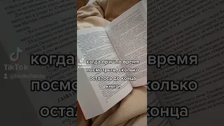 Отзыв на "Ветер и искры" Пехова есть на канале 😉