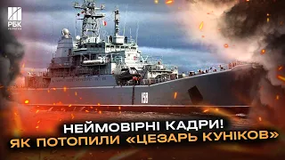 Дивитися усім! Останні кадри з потопленого “Цезаря Кунікова». Це увійде в історію