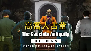 HITMAN WoA _ The Gauchito Antiquity _ All Levels ( Silent Assassin )