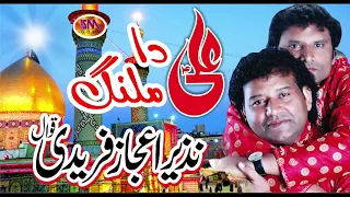 MILAD LATEST QASEEDA 2018 ALI DA MALANG  NAZIR EJAZ FREEDI QAWAL