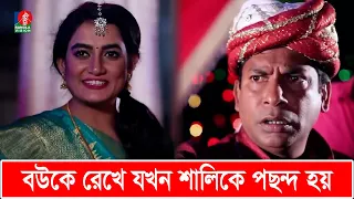 বিয়ে করতে এসে সুন্দরী শালিকে দেখে যা করল দুলাভাই | Mosharraf Karim | Aparna Ghosh | Banglavision