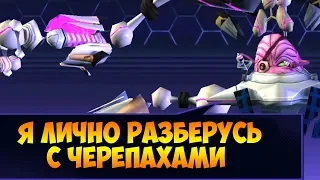 Черепашки-Ниндзя: Легенды #24 ДВИГАЕМСЯ ДАЛЬШЕ !