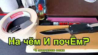 Цена заточки ножей - На чём и почем я точу ножи…