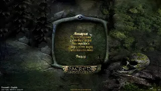 Sacred Underworld - Armalion menu