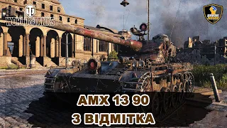 AMX 13 90 | ТЕСТ НАЙКРАЩА ЛТ 9 ЛВЛ?