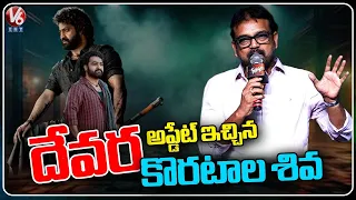 Director Koratala Siva Speech At Krishnamma Movie Pre Release Event | Satyadev | V6Ent