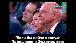 Кого первым спасет Путин, если будут тонуть Порошенко и Эрдоган?