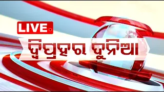 Live | 1PM Bulletin | 11th April 2024 | OTV Live | Odisha TV | OTV