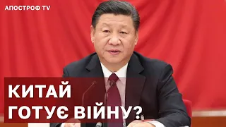 КИТАЙ ЗАПУСКАЄ СВІТОВУ ВІЙНУ? ❗ КАЗАХСТАН ВІДРИВАЄТЬСЯ ВІД РОСІЇ / АПОСТРОФ ТВ