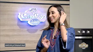 Malla Chef Ramadan Episode 20 21-04-2022 Partie 01