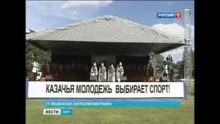 В Вёшенской стартовал Всероссийский слёт казачьей молодежи