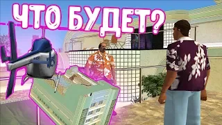 ЧТО ЕСЛИ ПРИЛЕТЕТЬ НА ВЕРТОЛЁТЕ В МИССИИ ПОДЛАЯ СВИНЬЯ? GTA VICE CITY