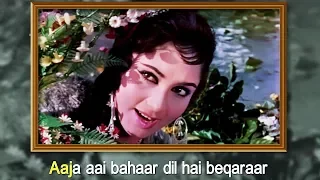 LYRICAL SONG | आजा आई बहार दिल है बेक़रार | Sadhana | Lata Mangeshkar | Rajkumar (1964) Movie