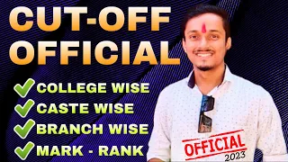 ASSAM CEE CUTOFF OFFICIAL | COLLEGE/RESERVATION/BRANCH/MARKS VS RANK | ASTU 2023 COMPLETE ANALYSIS