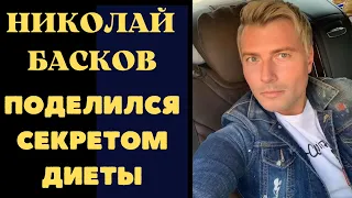 🔥 Басков Поделился Секретом Диеты| Скандалы звезд 🔥