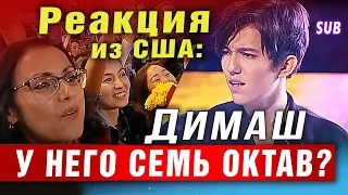 🔔 Димаш. У НЕГО СЕМЬ ОКТАВ? ЭКСПЕРТЫ В ШОКЕ. Реакция из США. Незабываемый день. ПЕРЕВОД (SUB)