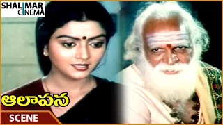 Aalapana Movie || Master Impressed Bhanupriya Performance || Mohan, Bhanupriya || Shalimarcinema