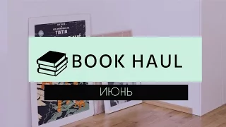 КНИГИ ПО 50 РУБЛЕЙ || Book Haul