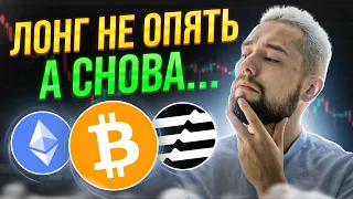 БИТКОИН, ТЫ ВООБЩЕ СОБИРАЕШЬСЯ РАСТИ ИЛИ НЕТ? ОБЗОР BTC, ETH, APT, ATOM, IMX, DOT, IMX