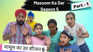 Masoom Ka Dar Season 5 Part 1 | मासूम का डर सीजन 5 | Ramneek Singh 1313 | RS 1313 VLOGS