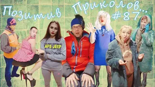 ЧУДИКИ из ТИК-ТОК!!! #87  Чудики из соцсетей. Приколы 2021.Тест на психику.