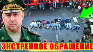 Экстренное Обращение ! Тела лежать возле Мерии в Киеве ! Зеленский Мечет !