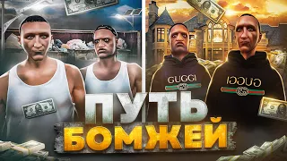 ПУТЬ БОМЖА в ГТА 5 РП с нуля без доната - начало пути с 0 GTA 5 RP Redwood