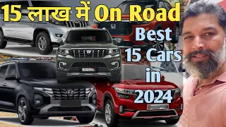 Best 15 Cars Under 15 Lakhs On-Road Budget || MotoWheelz India